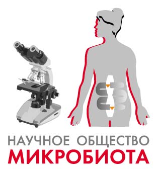 Микробиота